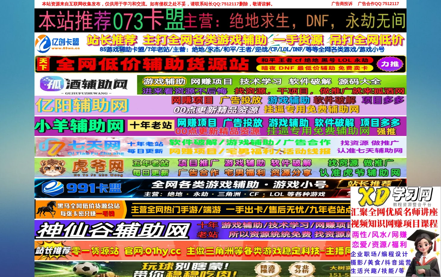 678辅助网 页面快照